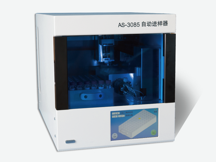 AS-3085 自動進樣器
